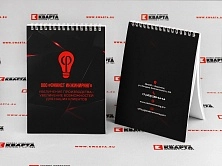 Блокноты для ООО "ФИНИСТ ИНЖИНИРИНГ"