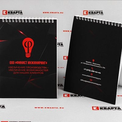 Блокноты для ООО "ФИНИСТ ИНЖИНИРИНГ"