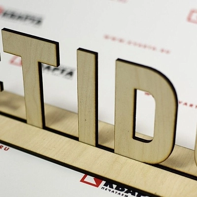 Хештег из фанеры с лазерной резкой для студии «TIDO DECOR»