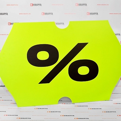 Мобайлы для "Золотого Яблока"