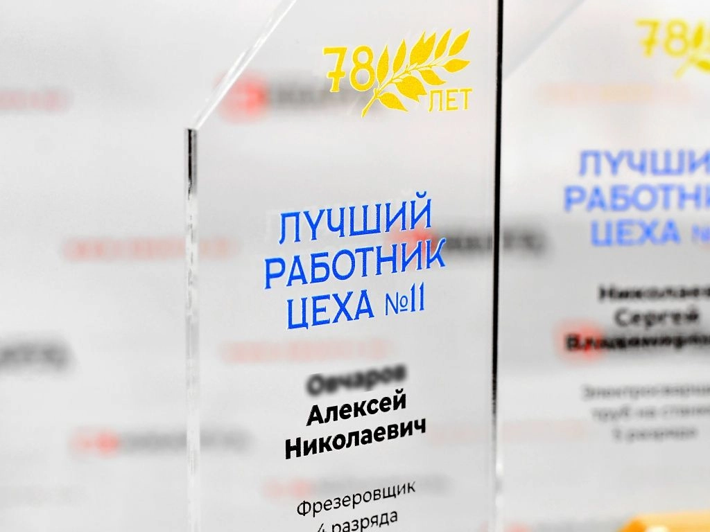 Наградная стелла для АО "Лискимонтажконструкция"