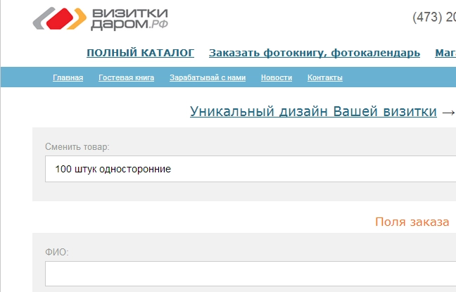 zakaz_pechati_vizitok_design.png
