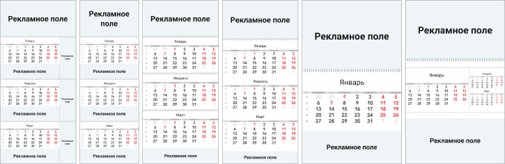 Квартальные календари.png