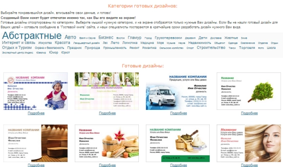 kak_zakazat_vizitki_po_shablonu_v_kvarta.png